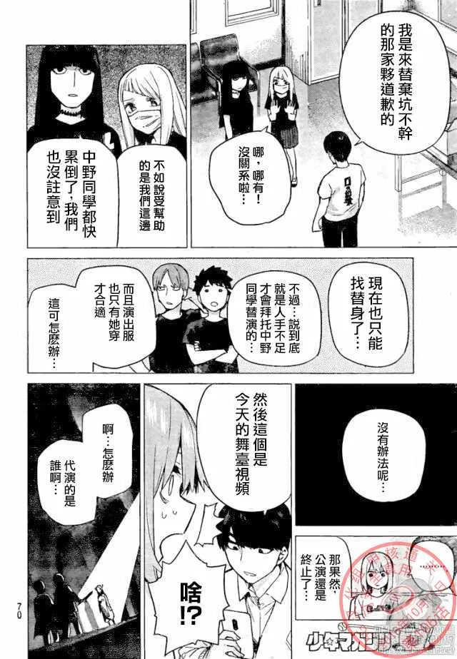 第108话 第6页