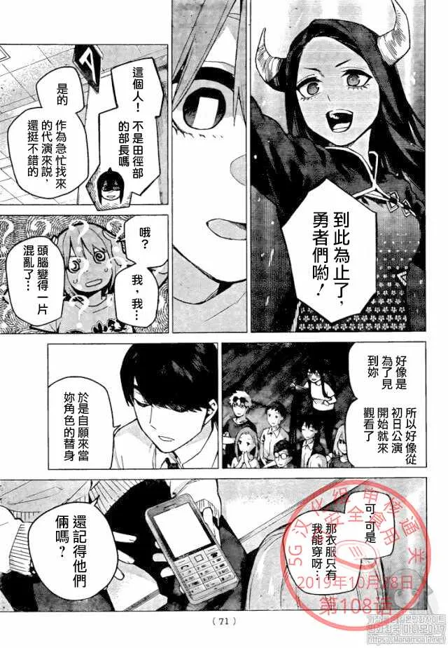第108话 第7页