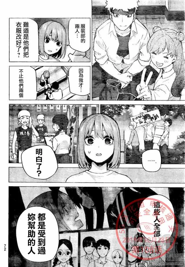 第108话 第8页