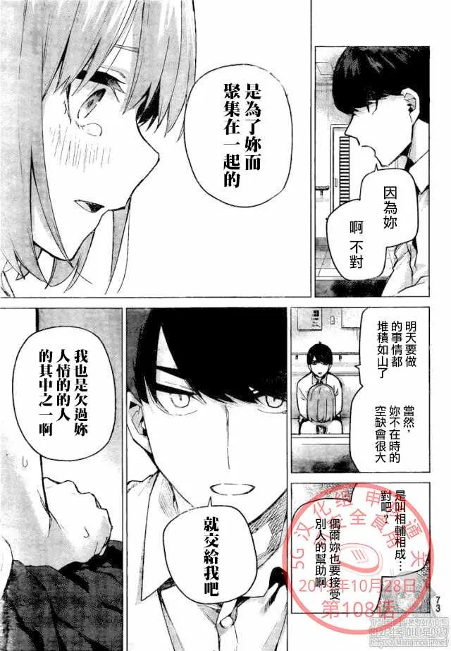 第108话 第9页