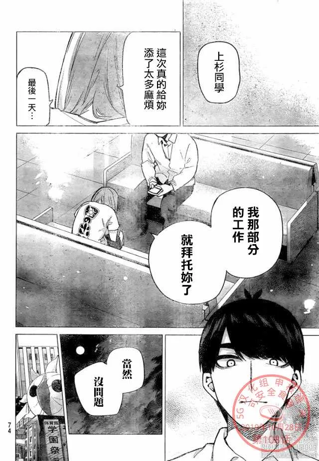 第108话 第10页