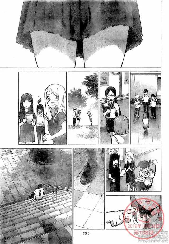 第108话 第11页