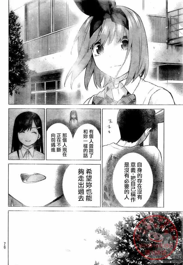 第108话 第12页