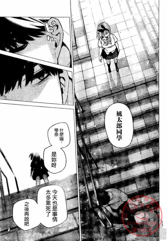 第108话 第13页