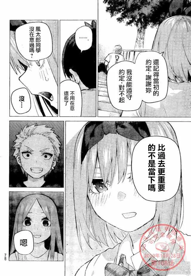 第108话 第14页
