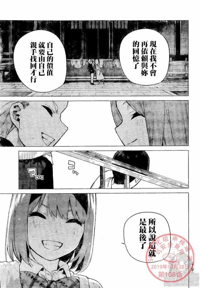 第108话 第15页