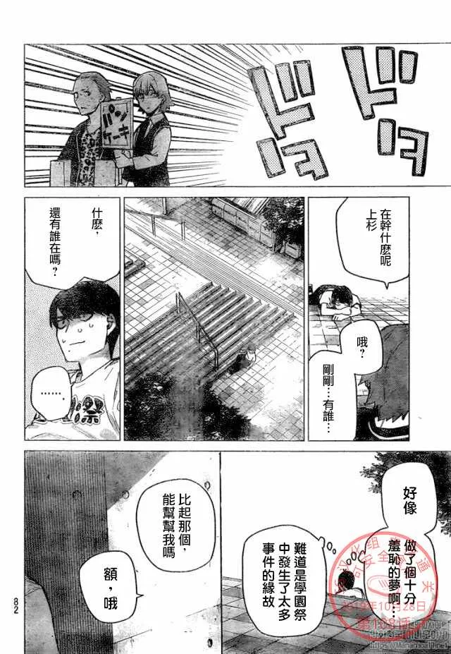 第108话 第17页