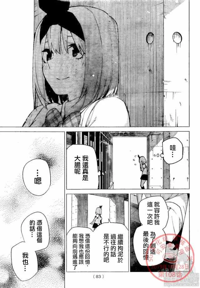 第108话 第18页