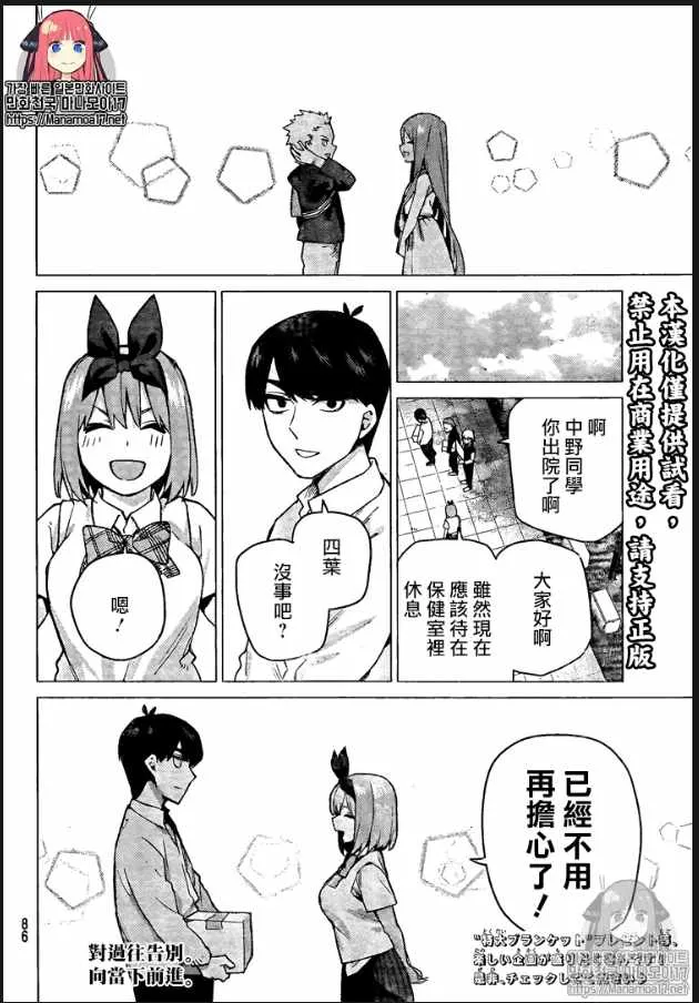 第108话 第20页