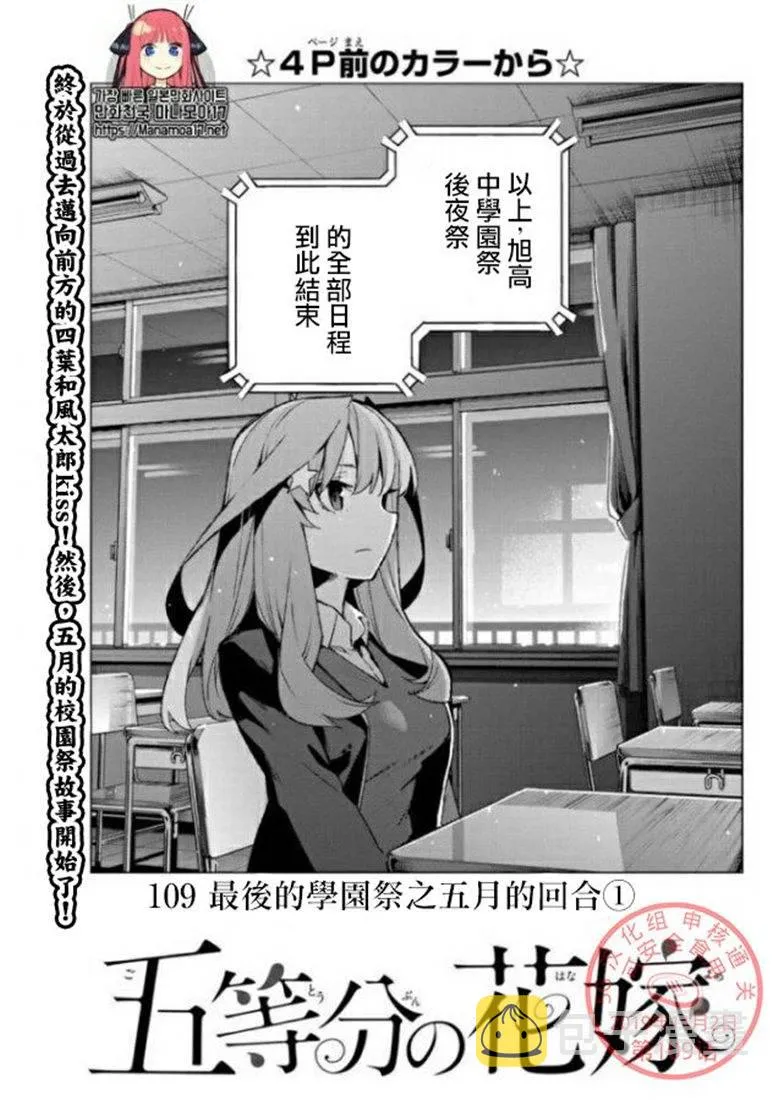 第109话 第2页