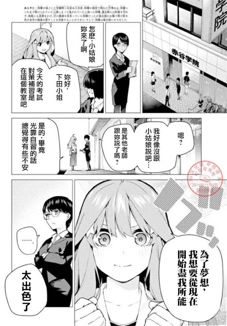 第109话 第3页