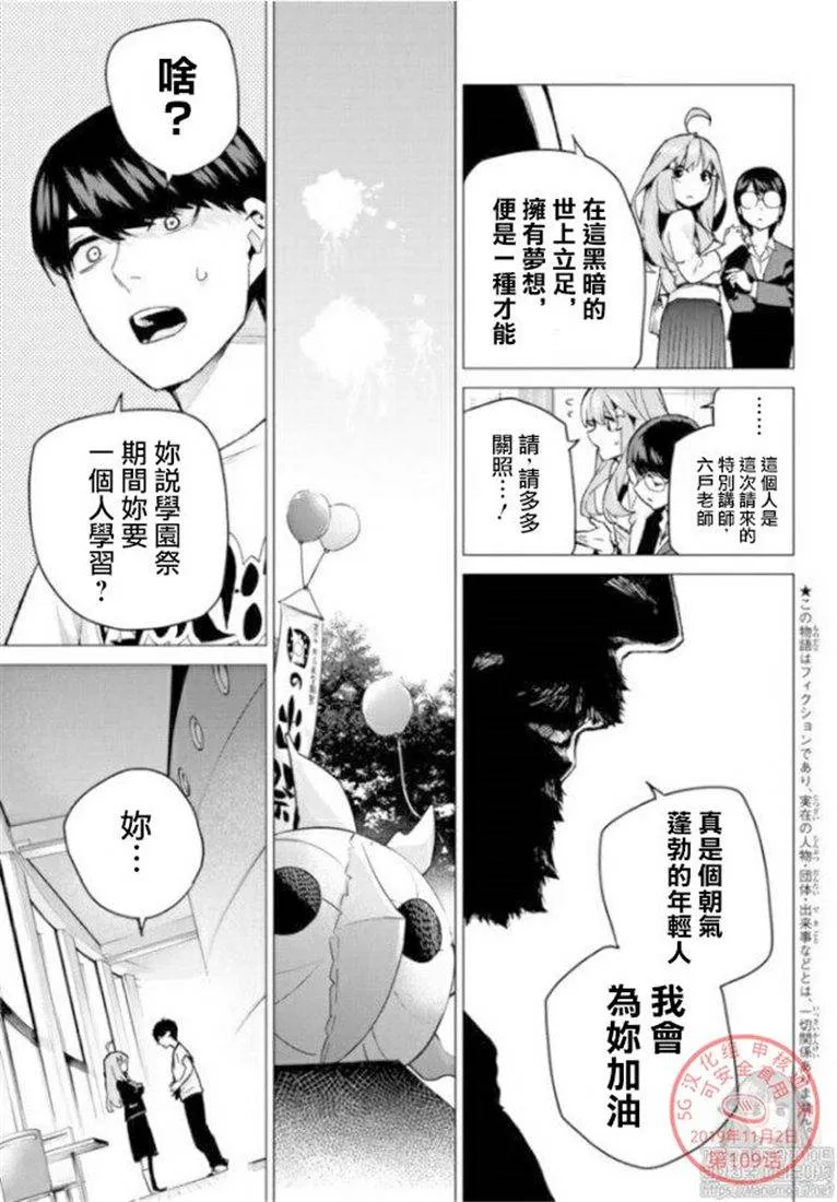 第109话 第4页