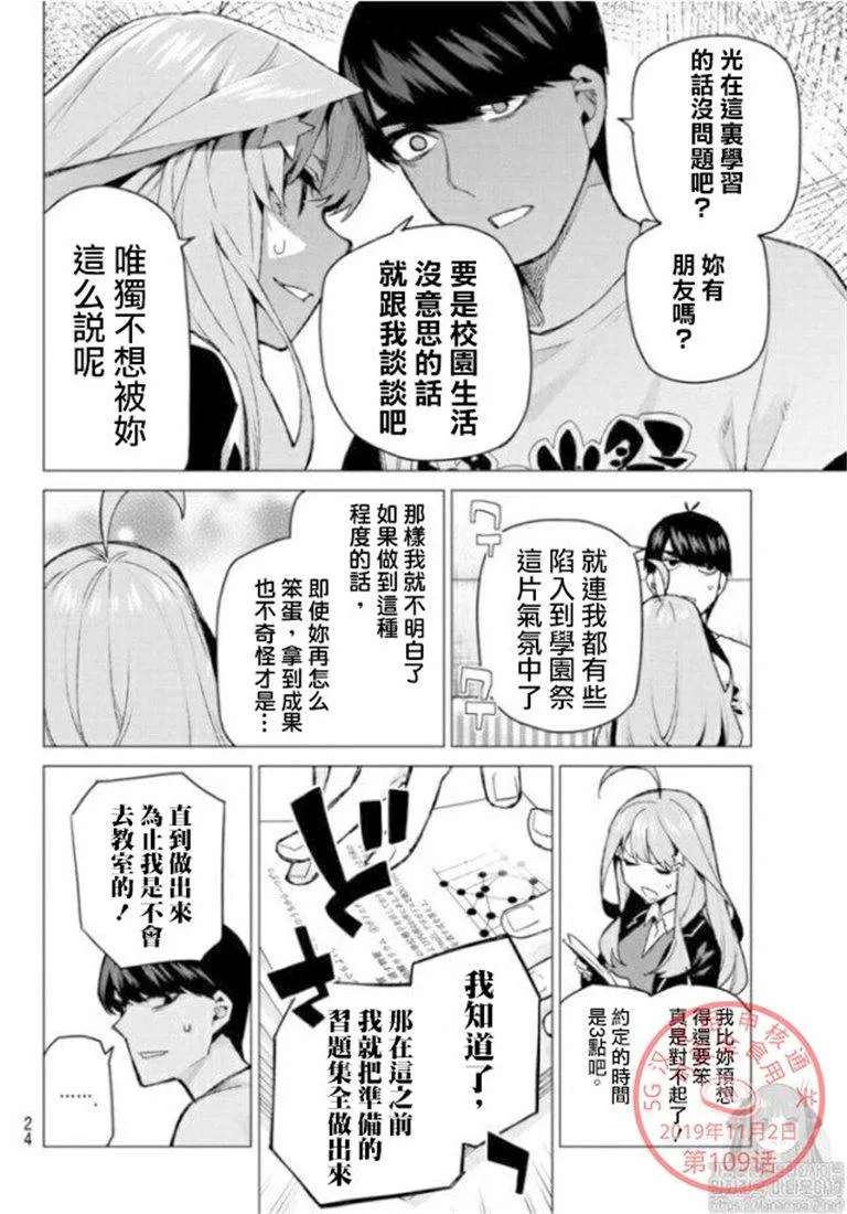 第109话 第5页