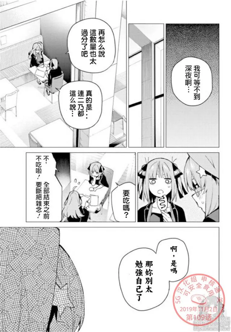 第109话 第6页