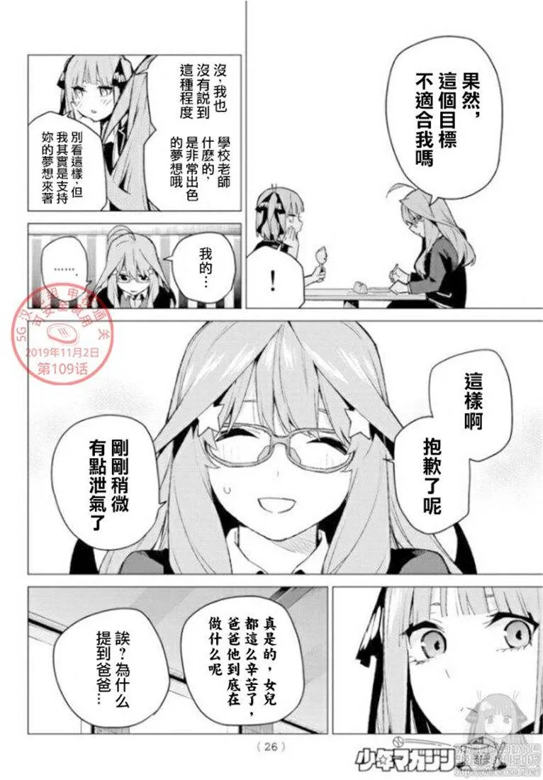 第109话 第7页