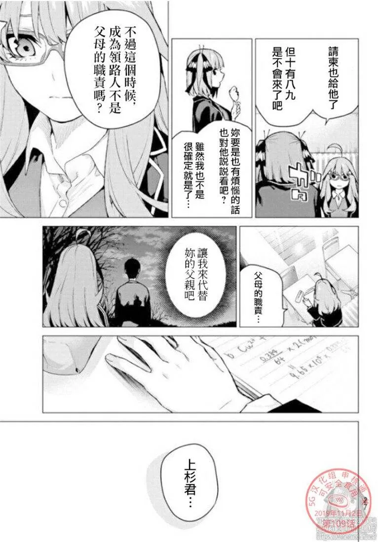 第109话 第8页