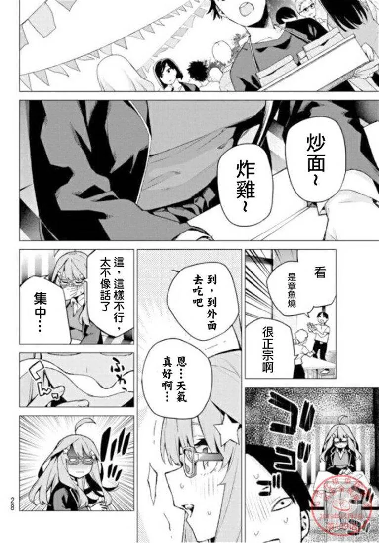 第109话 第9页