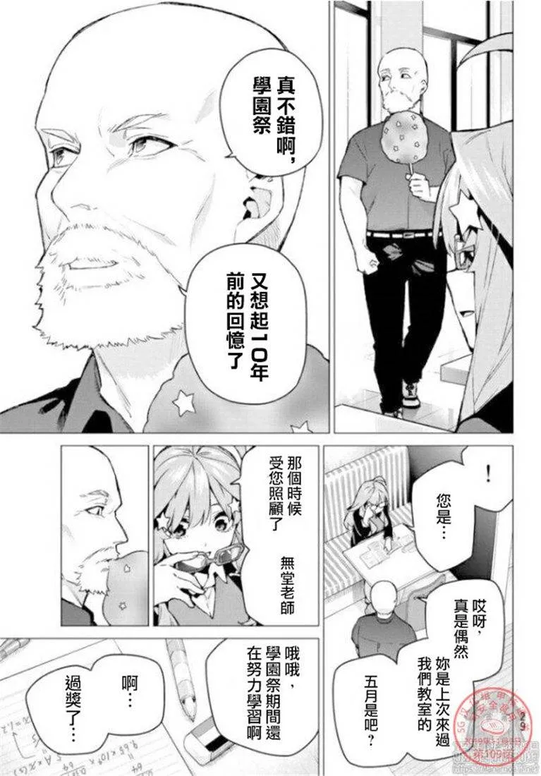 第109话 第10页