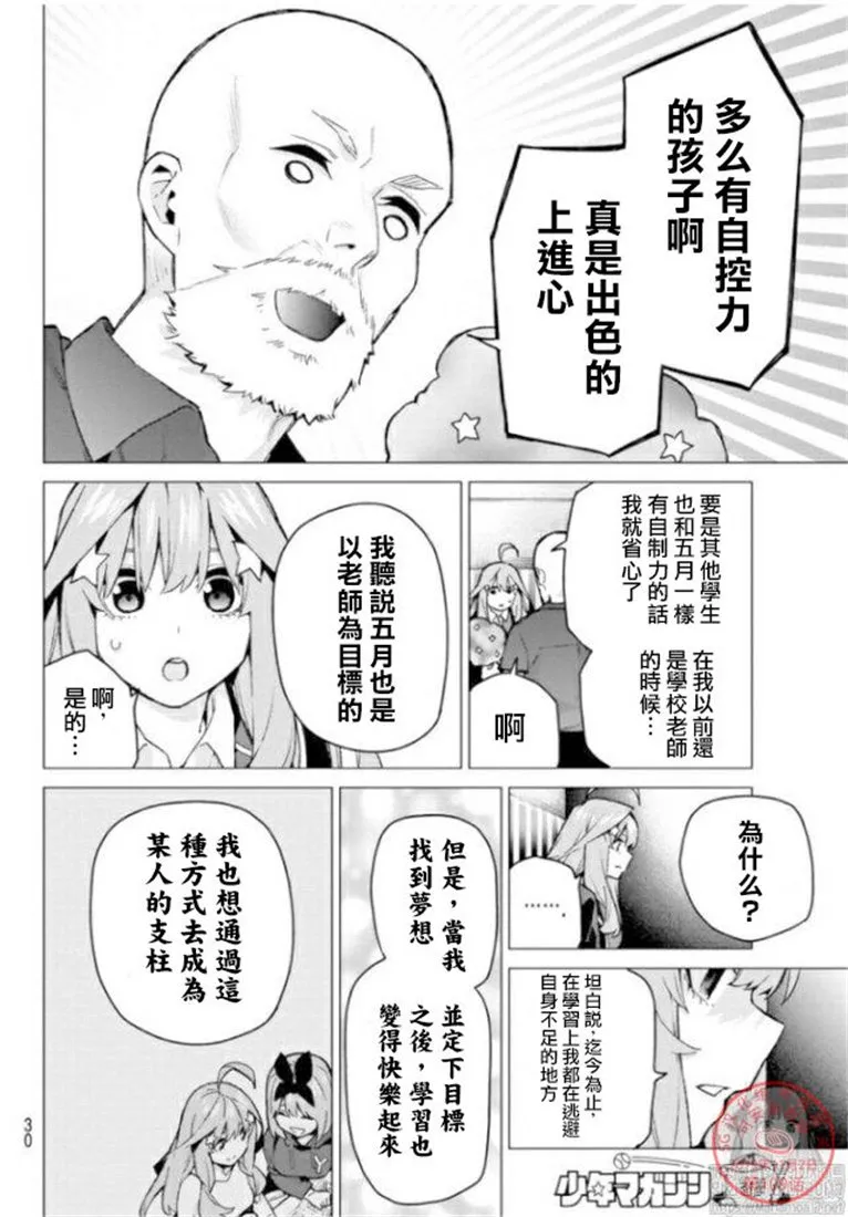 第109话 第11页