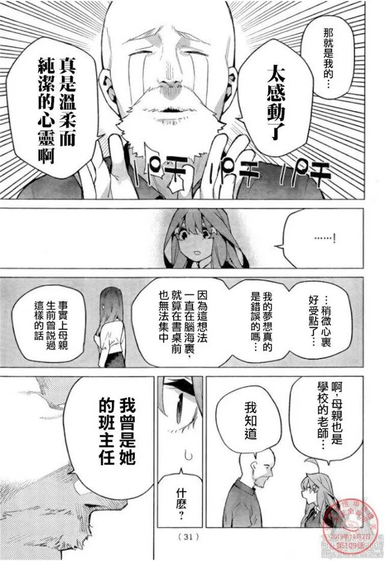 第109话 第12页