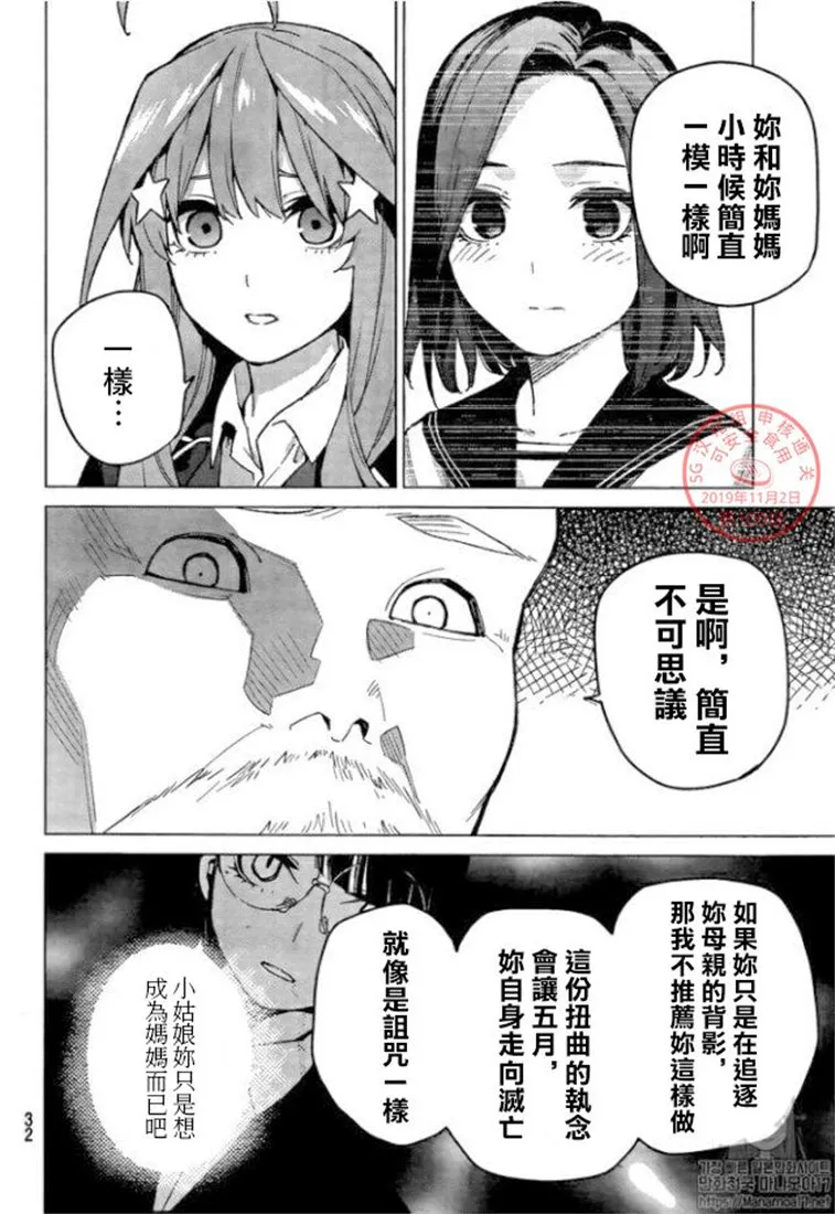 第109话 第13页