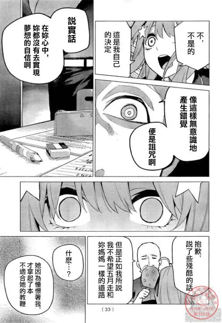 第109话 第14页