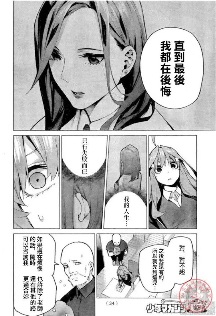 第109话 第15页