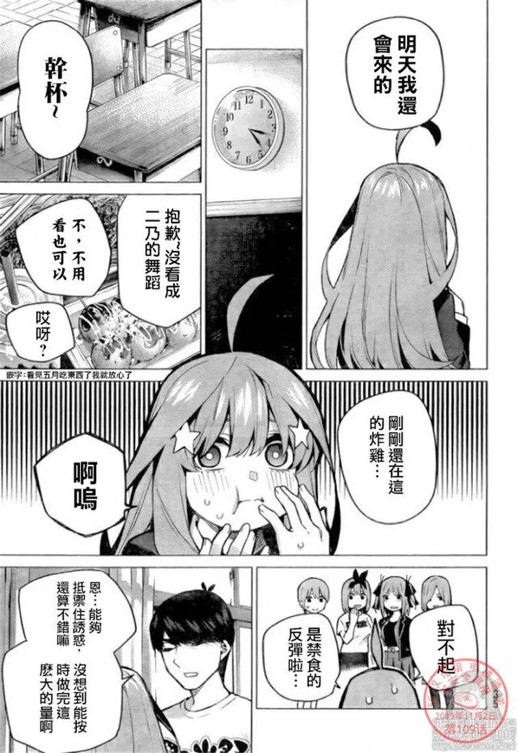 第109话 第16页