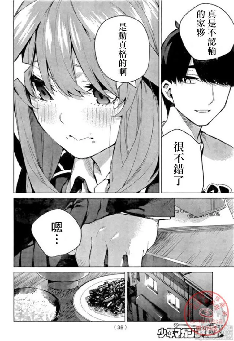 第109话 第17页