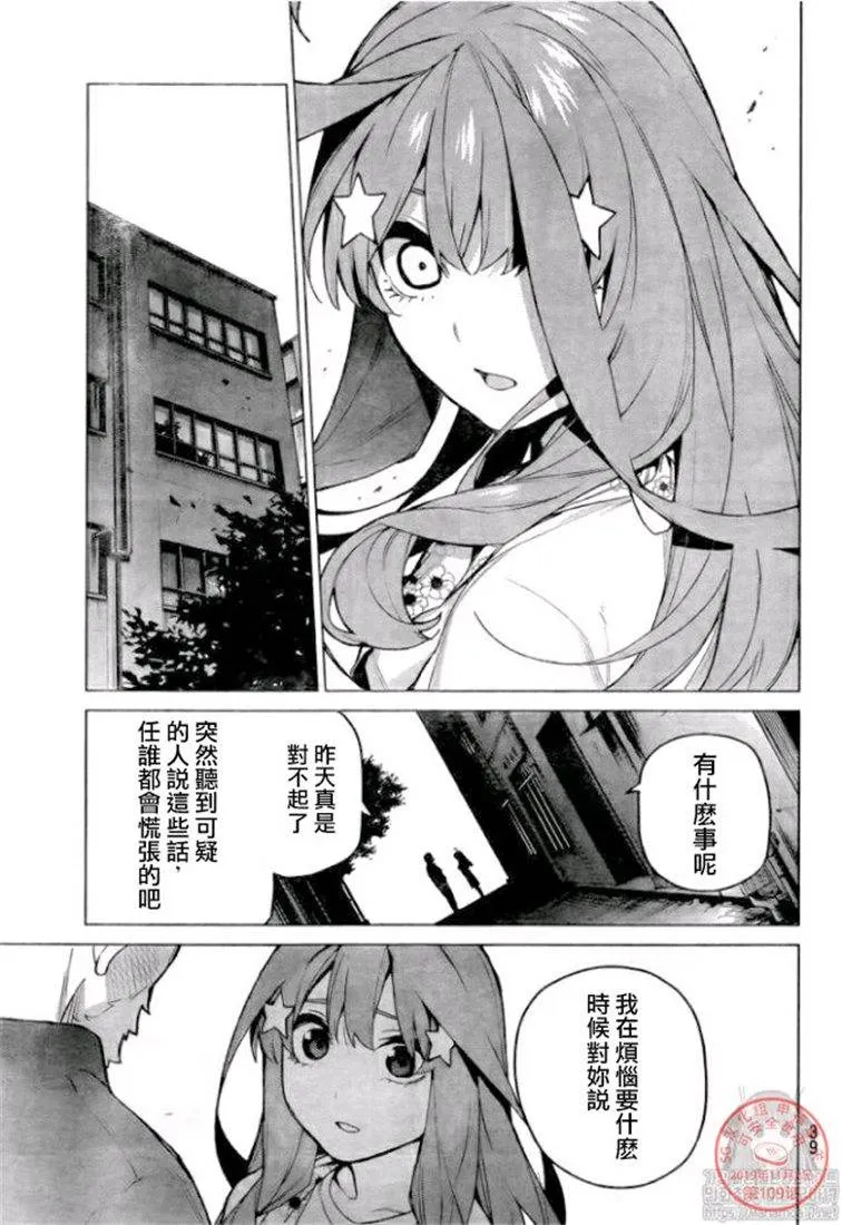 第109话 第20页