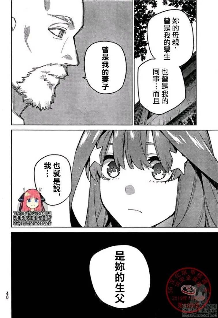 第109话 第21页