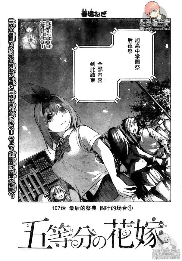 第107话 第2页