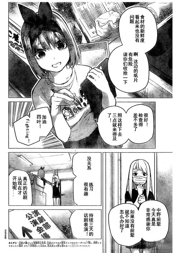 第107话 第3页