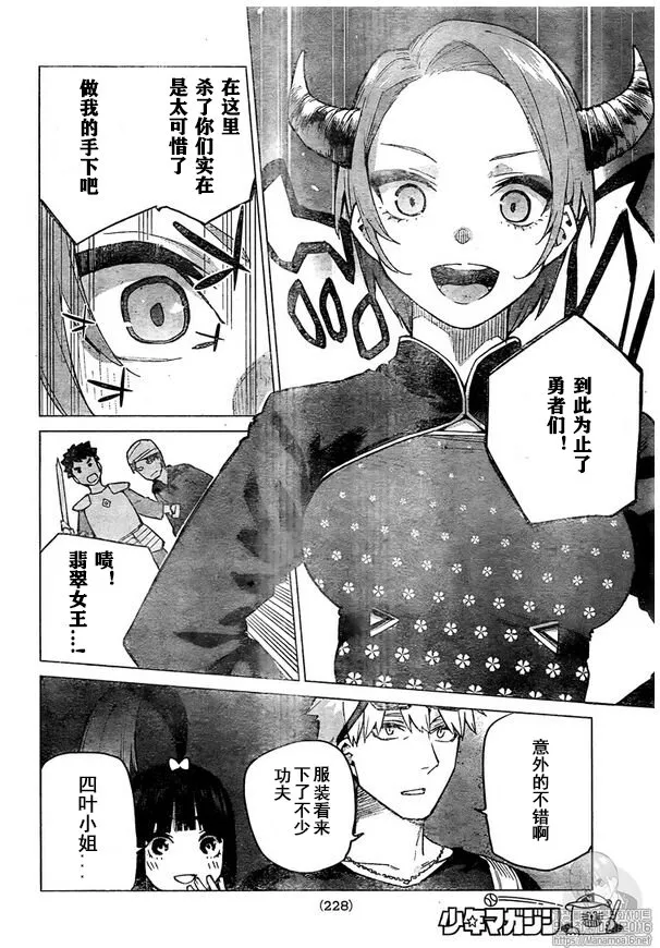 第107话 第5页