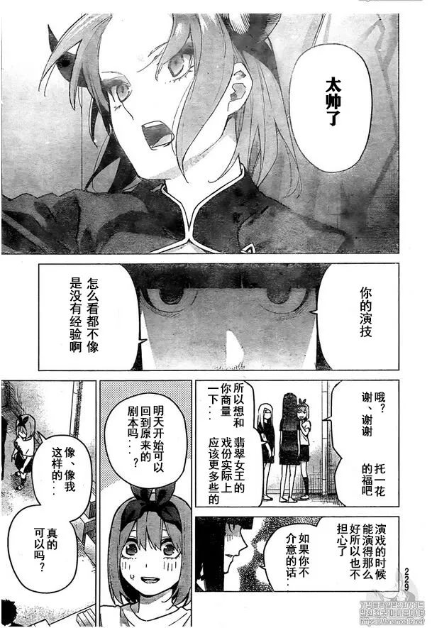 第107话 第6页