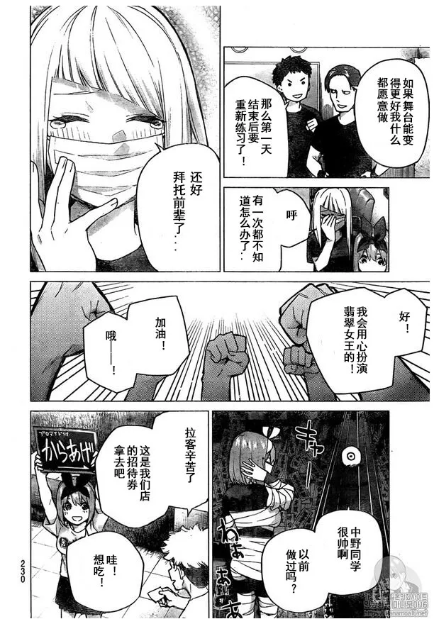 第107话 第7页