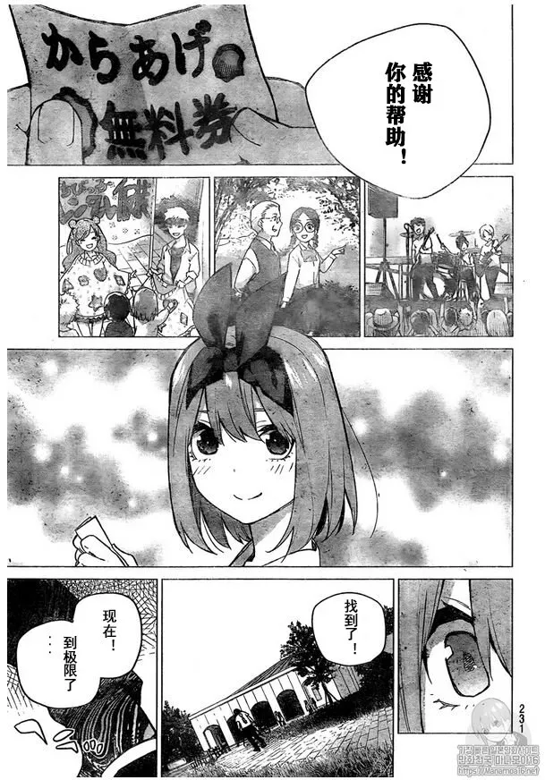 第107话 第8页