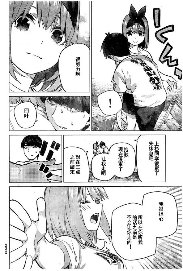 第107话 第9页