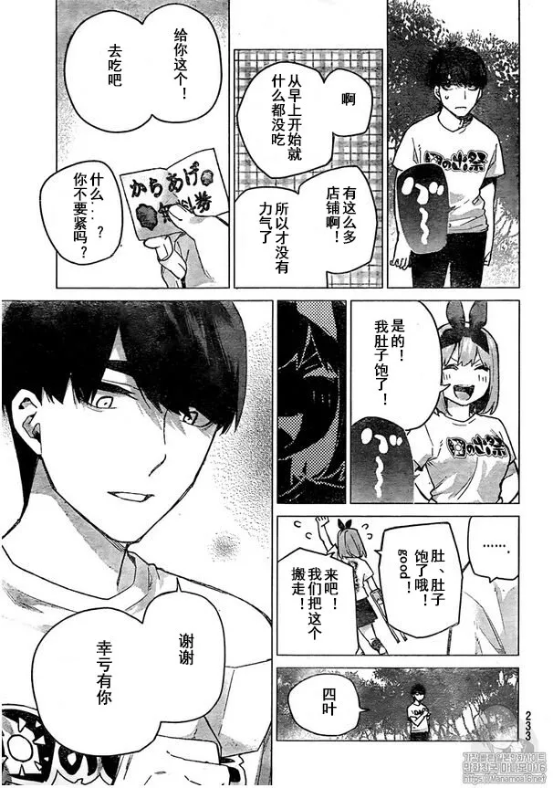第107话 第10页