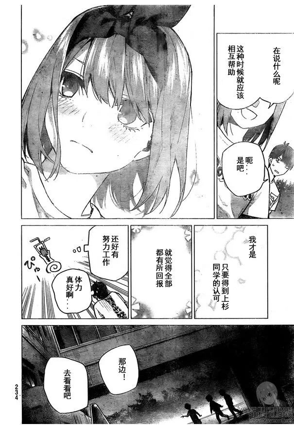 第107话 第11页