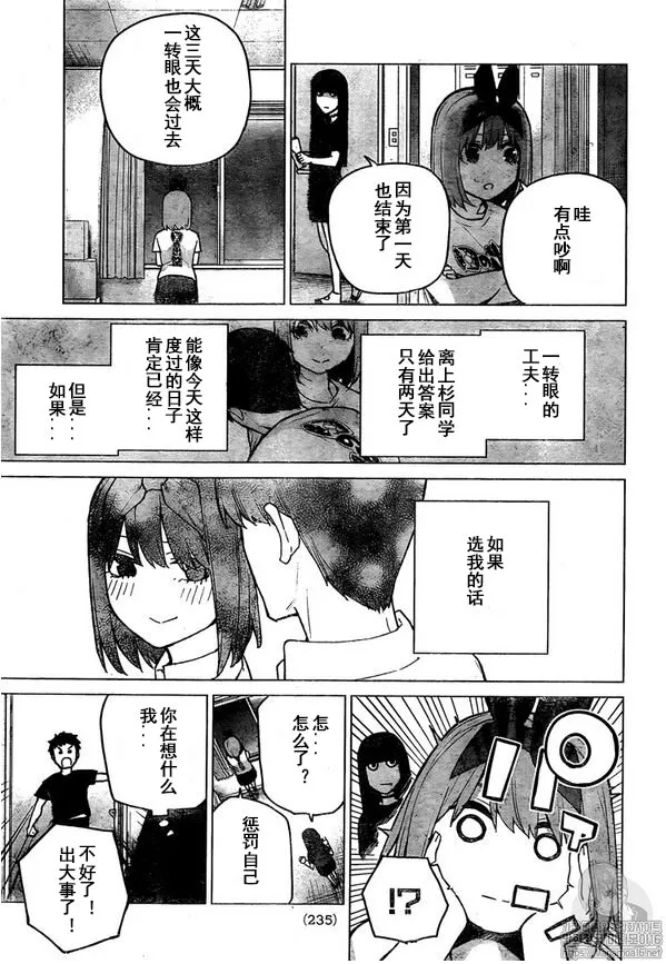 第107话 第12页
