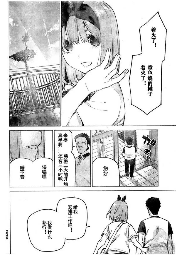 第107话 第13页