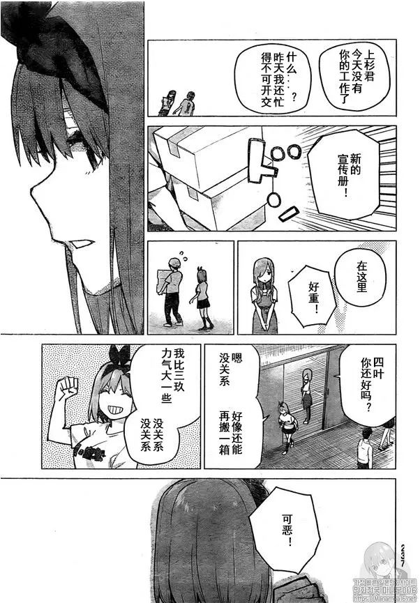 第107话 第14页