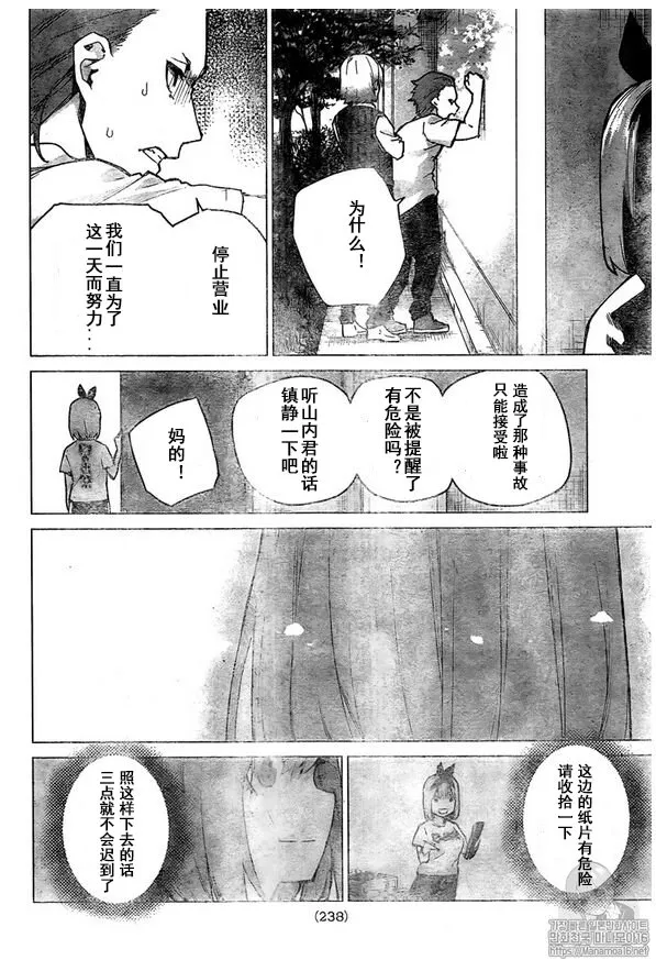 第107话 第15页