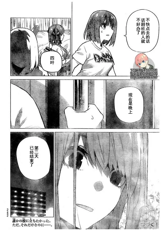 第107话 第19页