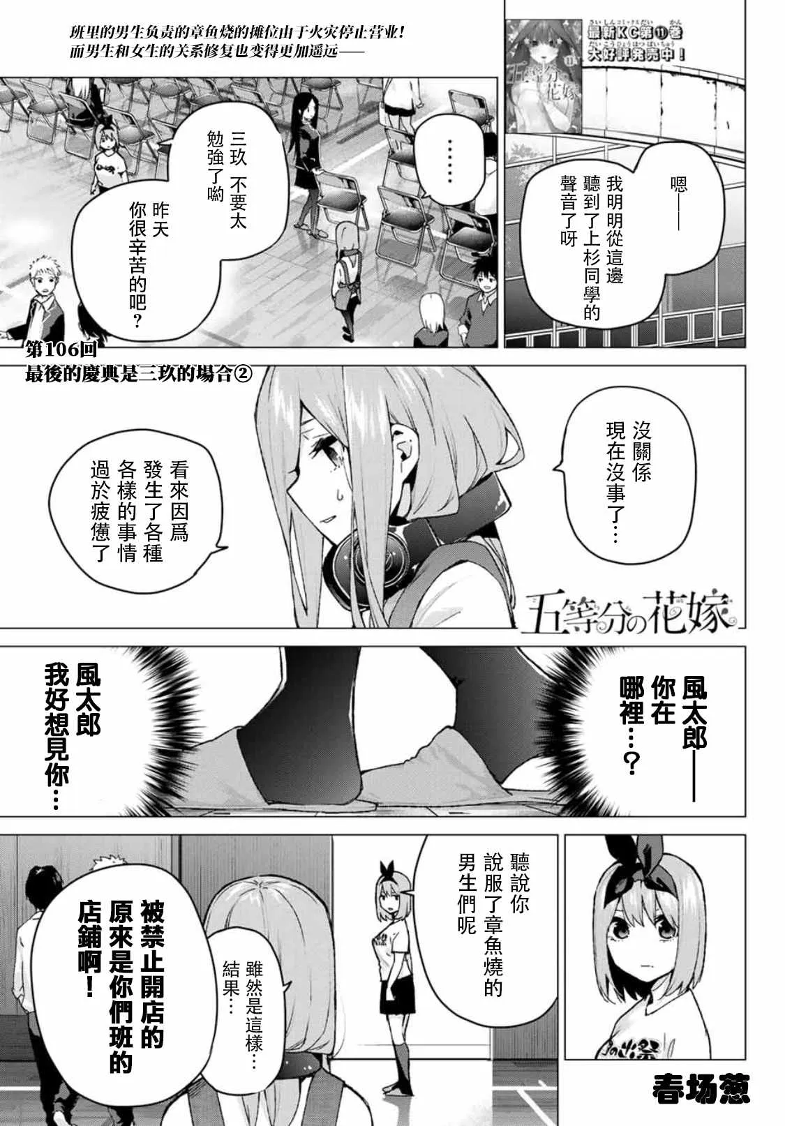 第106话 第1页