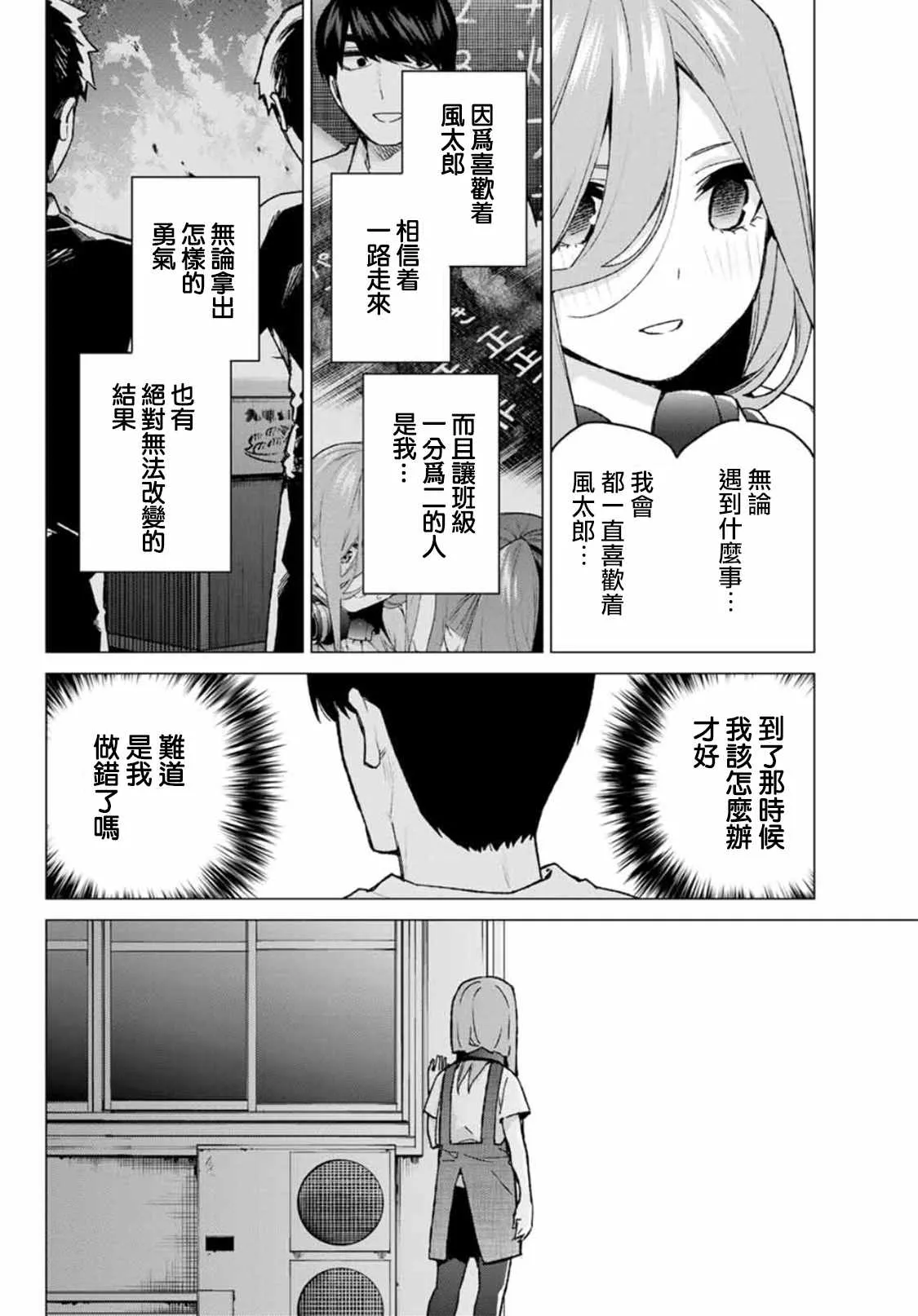 第106话 第4页
