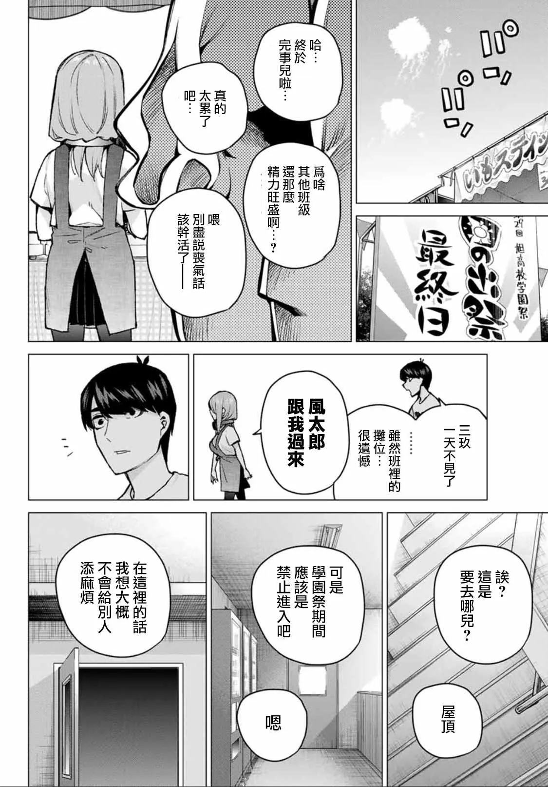 第106话 第6页