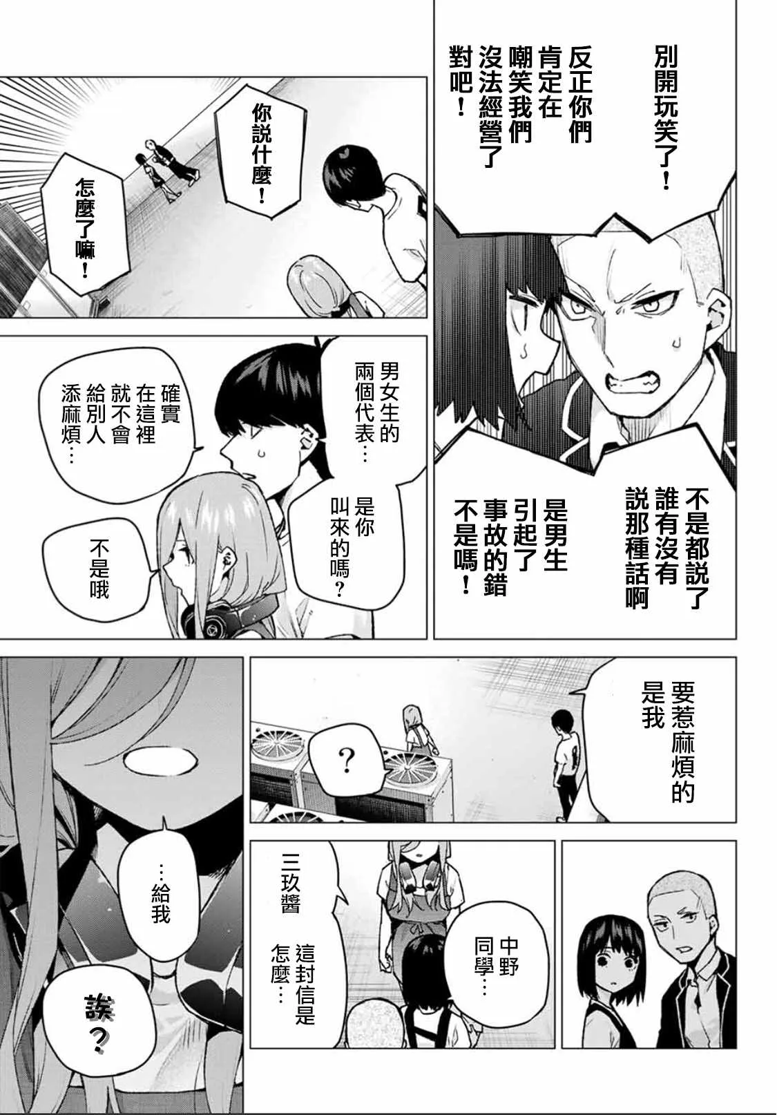 第106话 第7页