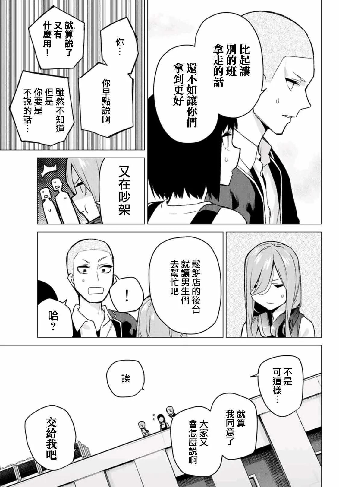 第106话 第11页